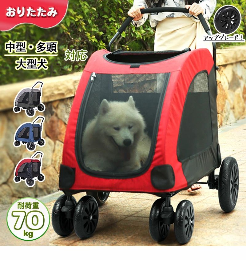 】愛玩動物手押し車 中型犬 多頭 犬用持ちはこび手押し車 ドッグカート ペットキャリーケース ペットキャリーカート 大型犬用 大型犬 手押し車 折りたたみ 介護用 多役立つこと 耐荷重70kg 薄墨色 米国海軍