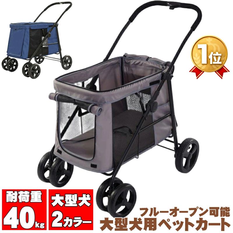 愛玩動物手押し車 中型犬 ドッグカート サスペンション 大型犬 乳母車 介護 手押し車 多頭飼い 中型犬 愛玩動物手押し車 持ちはこび ゴールデントレリーバ 手押し車 ペットバギー ドッグカート 手押し車 中型犬 愛玩動物用 愛玩動物 折り畳み 犬 飼い犬