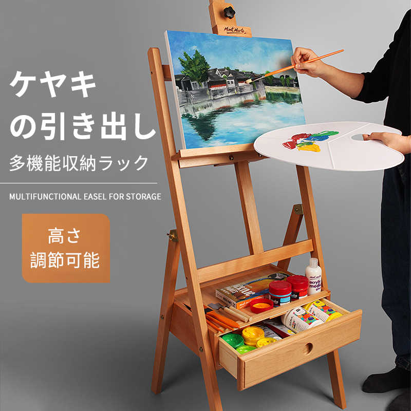 イーゼル 絵画ボックス 折りたたみ式 一体式絵画スタンド 油絵具木箱 スケッチボックス 木製 長さ調節可能 油絵 水彩画 写生 模写 画材入れ 中学生 高校生 大人 スケッチ/水彩/油絵|わくわくわく堂