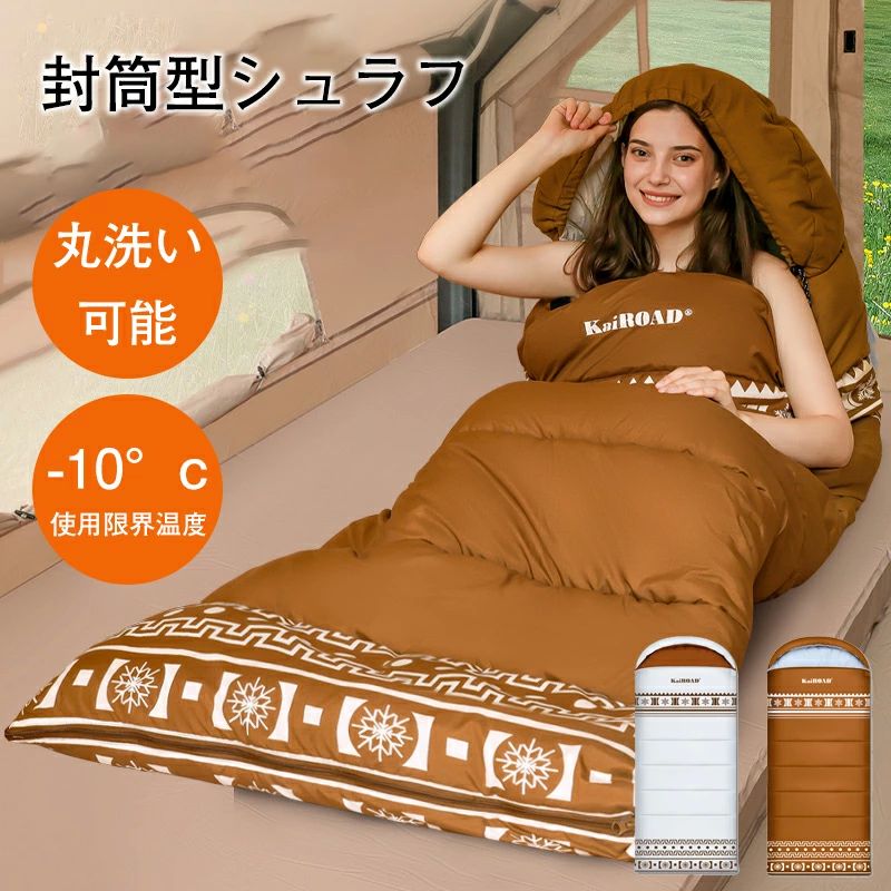 トラック シュラフ マット 封筒型 省スペース 便利 収納 撥水 寝袋 軽量 ねぶくろ コンパクト キャンプ オールシーズン 洗える