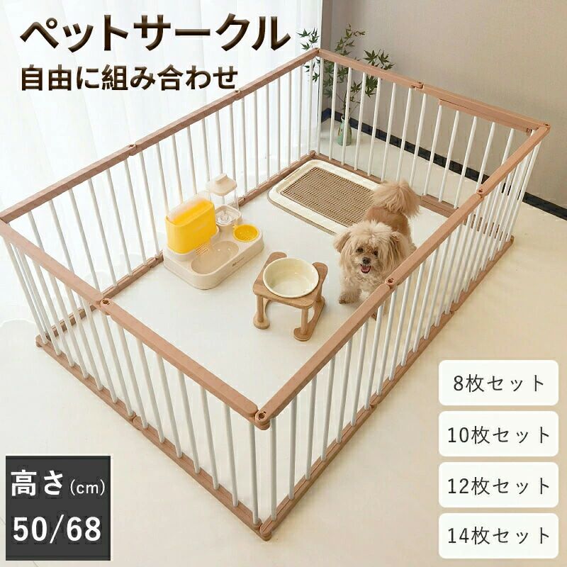 愛玩動物 倶楽部 犬 倶楽部 部屋の入り口付き添い人 不道徳に組みあわせ 小型犬 愛玩動物ゲージ 犬ゲージ 倶楽部 ドッグサークル 繋ぎ合わせる 室内 小型犬 中型犬 多頭飼い 安全性のある柵 愛玩動物臥せ篭 犬臥せ篭 犬倶楽部 ダブル鍵を掛ける 8/10/12/14枚仕かける 部屋の入り口付 高50/68糎