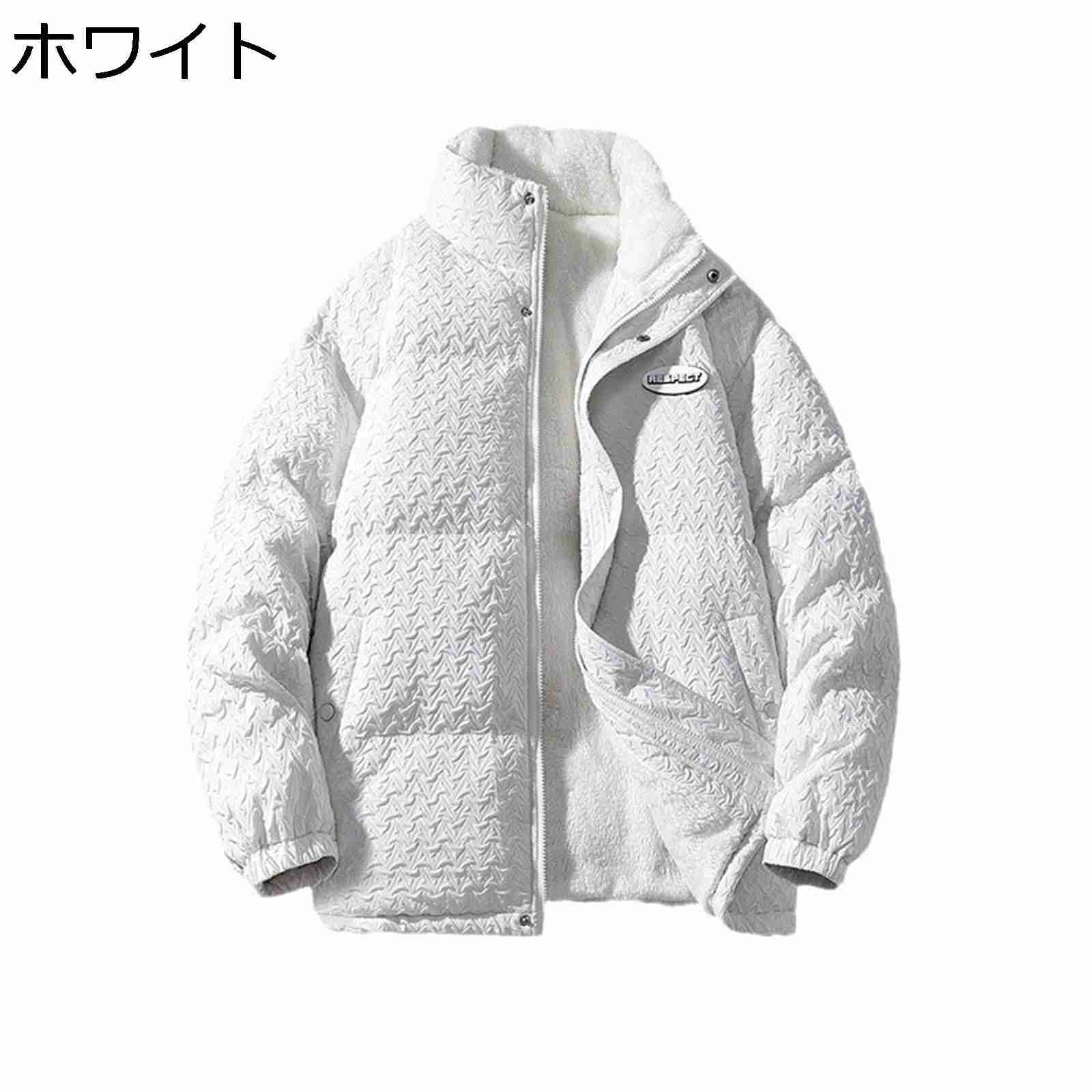秋冬 ダウンコート 白 無地 登山 おしゃれ 大きい 中綿ジャケット レディース 着痩せ 長袖 オフィス ポケット カップル メンズ 防風 スタンドカラー 裏ボア アウター ダウンジャケット ジップアップ シンプル