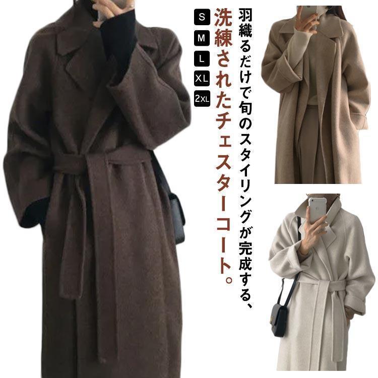 オ 通勤 上品 防寒対策 大きいサイズ きれいめ ゆったり 薄手 厚手 長袖 春秋冬 ジャケット アウター レディース ロングコート チェスターコート