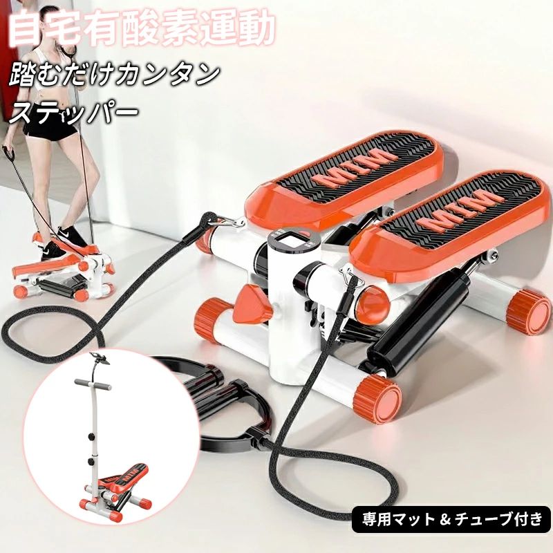 ダイエット 3D健康ステッパー ストレッチステッパー ひねり運動 ステップ運動 踏み台昇降 サイドステッパー ステッパー 足踏み ステップマシン 美脚 ウォーキングマシン 有酸素運動 ダイエット器具 フィットネス 筋トレ ハンドル付き 静音 ステップ台 ツイストステッパー|わくわくわく堂