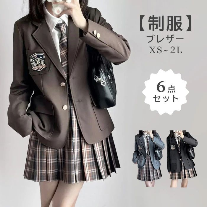 シャツ 長袖 プリーツスカート 高校生 ブラウン 黒 ブラック グレー チェック柄 学生服 入学式 セット ニットベスト ネクタイ スカート ブレザー 制服 女子 女の子 スーツ 卒業式