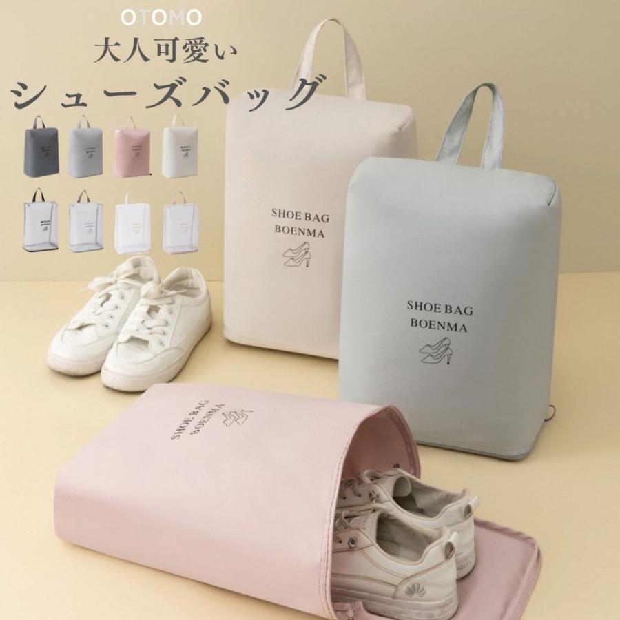 シューズ入れもの シューズ御徒面子 合切袋 成年者 小学生 今めかしい シューズ袋 雨合羽 運動競技 上履き袋 入れ 旅する 助けになるグッズ 洗える 靴袋