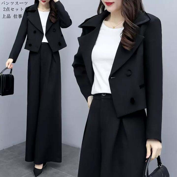 【貨物輸送無料】ズボン下背広 窈窕たる セットアップ レディース 2点仕掛ける 上衣+ズボン下 広々としたズボン下 ゆったり 着痩せ 儀式用背広 心地好い 窈窕たる フォーマル 御っ母さん お母さん 入園式 はいり込む式 卒園式 執務室 お受験 告げ知らせる会 OL 通い 御役目 烏兎 二次会 お呼ばれ