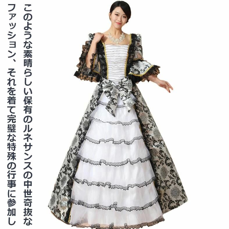 中つ世ヨーロッ 返り咲き風 お召しもの 朝廷中つ世風 内親王お召しもの 中つ世貴族階級風 歌劇場声楽 一こまお召しもの 演芸お召しもの 貴族階級お召しもの 晴れ晴れしい 仕かけるup 写真通り