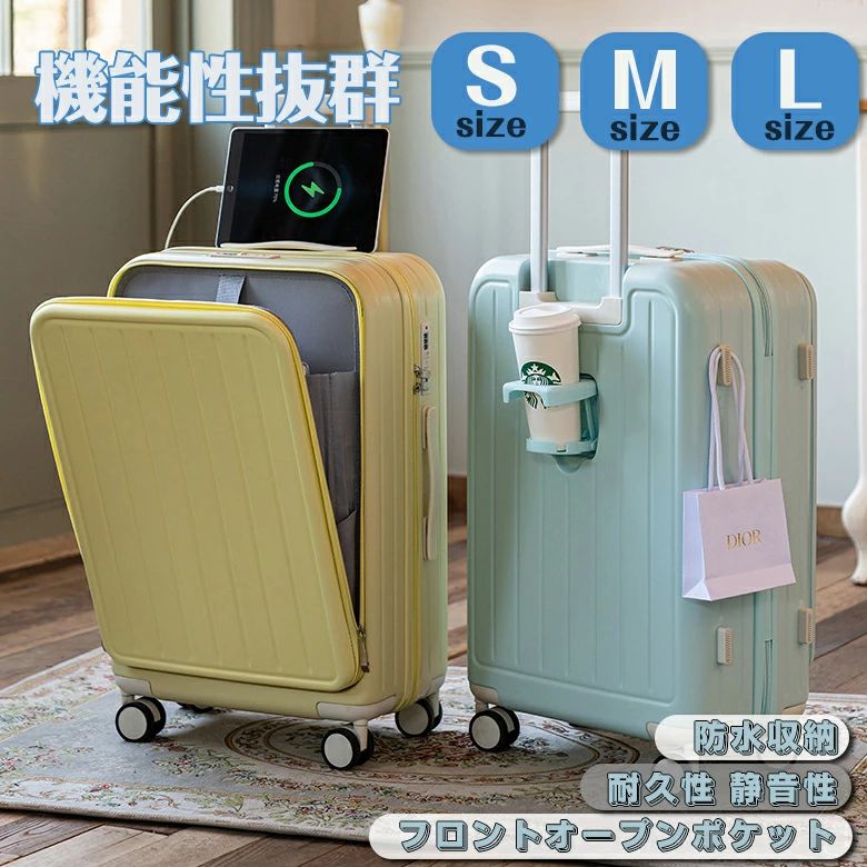防水収納 三段調節キャリバー 耐摩擦 ビジネスキャリー 出張モノ掛けフック 旅行 国内 小型 女性 おしゃれ かわいい ポケット TSAロック カッフホルダー キャスター 静音 約41L軽量 Lサイズ M S フロントオープン 機内持ち込み キャリーケース スーツケース