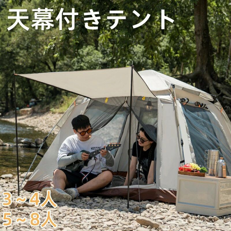 地震 防災 お中元 御中元 お盆 紫外線防止 UVカット キャンプ用品 海水浴 花見 アウトドア 登山 公園 前後ダブルドア 通気 日陰濃い ゆったり空間 防虫対策 軽量 設営簡単 5~8人用 3-4人用 前室付き キャンプテント サウナ テント