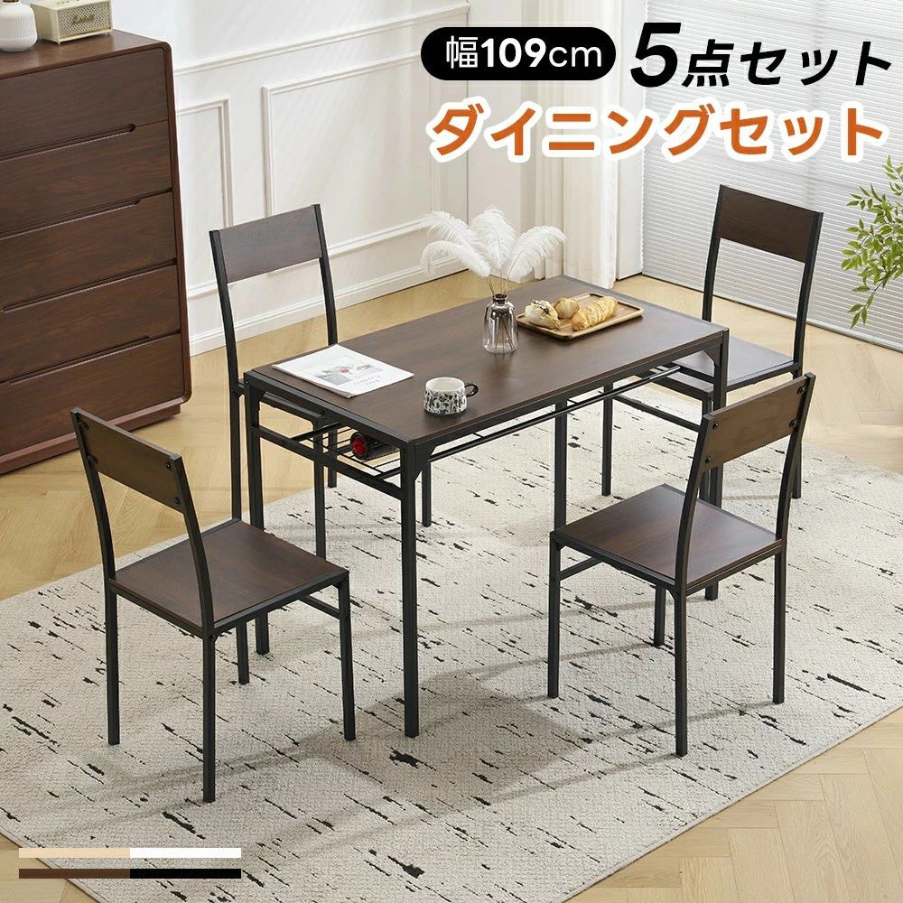 昼御飯仕掛ける 5点 昼御飯5点仕掛ける 4人用 4人掛け 醇乎たる材 昼御飯一覧表 昼御飯テーブルセット 昼御飯女性議長 レトロ ちゃぶ台 北欧 パイン生まれながら木 新作 自然的 喫茶店 マイコン事務机 リビング 学び取る机