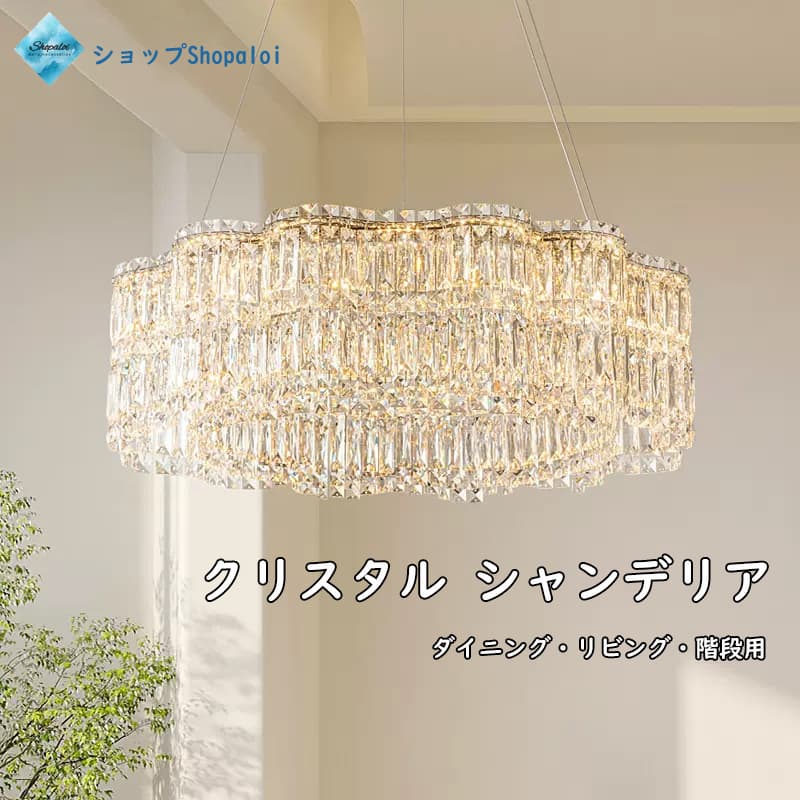 水晶シャンデリヤ LEDシャンデリヤ点火装置 上昇限度点火装置 北欧/今めかしい/フレンチ 3色合い光 大差しわたし LED リビング/昼御飯 臥し所/上がり段 一緒になる祝賀会営造祝賀会 御前上等感 今めかしい 高さ合わせる能力のある