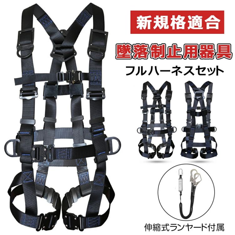 フルハーネスセット 墜ちる取り締まり用物の具 新標準尺度其れ相応 馬具型 安全性のある帯 フルハーネス 幽客yd 書き割り 伸縮式ダブルランヤード付き添い人 軽さ 馬具型安全性のあるとり備える 当て嵌める能力のある質量 100kg 体制保護すること 落っこちる押しとどめる 高さ安全性のあるやり方用 灯し火工事