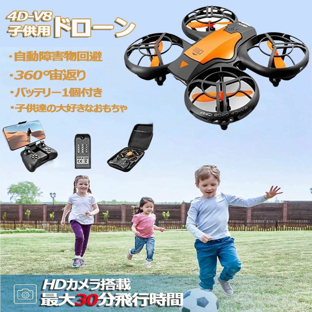 6K 航空写真 クリスマス 8K 息子 子供向け HD高画質 ホーム 屋外 ドローン カメラ付き 誕生日 ミニドローン 小型 バッテリー付き 免許不要 4K 室内 高度維持 小型 ギフト スマホで操作可 子供 プレゼント おもちゃ 卒業祝い 初心者