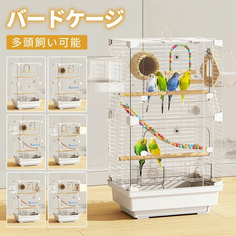 大型インコ用 鳥スタンド 文鳥 ケージ カゴ おしゃれ とりかご ペットケージ 大きい インコ とまり木 鉄 小鳥 バードケージ インテリア 鳥 大型鳥かご 鳥かご 鳥用 ヨウム 大型 鳥用品 鳥籠 オウム セキセイインコ