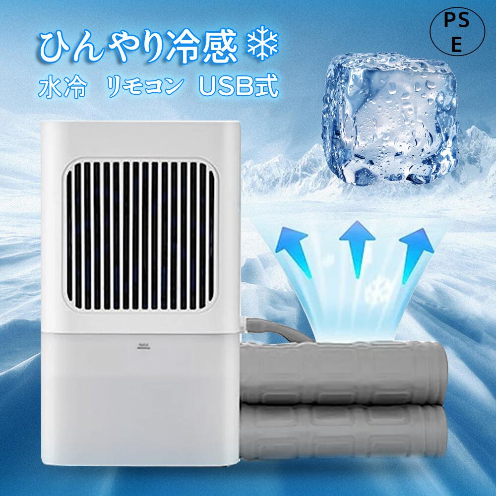 ひんやりマット 水冷マットレス 冷却パッド 冷水循環パッド 折りたたみ式水循環冷却パッド ワイヤレスコントローラー 水位表示 3段階調整 効果的な冷却 アイスマットレス クール マット 通気性 睡眠 マット ポータブルクッション 充電式 静音 夏 暑さ対策｜わくわくわく堂