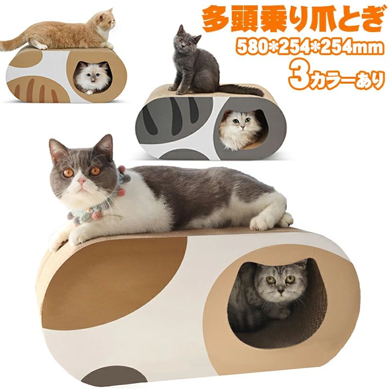 テラスハウス 爪とぎ キャットマット 猫グッズ 580*254*254mm おもちゃ 猫 キャット猫タワー 収納が便利 ストレス解消 据え置き 隠れ家 キャットタワー 爪とぎ 組立簡単 猫マット トンネル爪とぎ キャットハウス 小部屋 猫ハウス キャットハウス