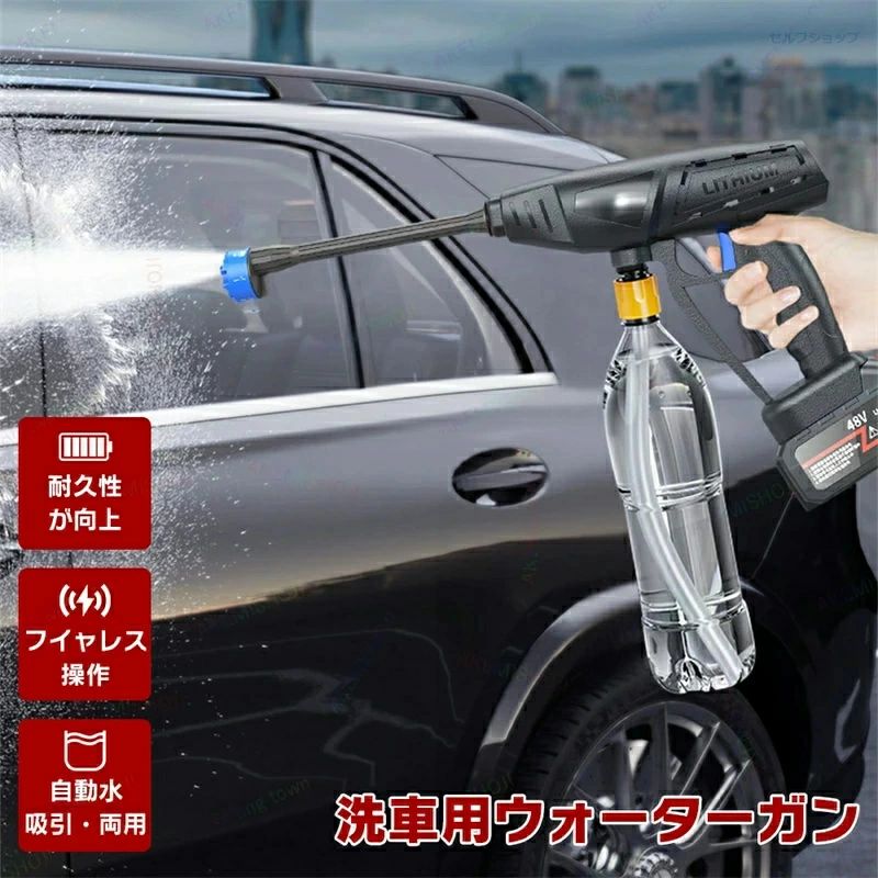 高圧洗浄機 コードレス 高圧洗浄機 ペットボトル 軽量 コードレス高圧洗浄機 簡単 自吸式 ポータブル 強力噴射 洗車 大容量バッテリー付き 高圧洗浄器 洗車 コンパクト 小型 家庭用 洗浄機 洗車機 庭 階段 外壁 ベランダ 高耐久性ホース 大掃除 多用途 簡単取付 持ち運び便利｜わくわくわく堂