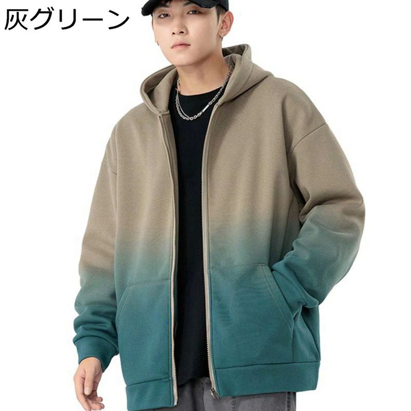 秋冬服 ゆったり 長袖 ストリート系 プルオーバー カジュアル ジップアップ メンズ スウェット ジャージ グラデーション