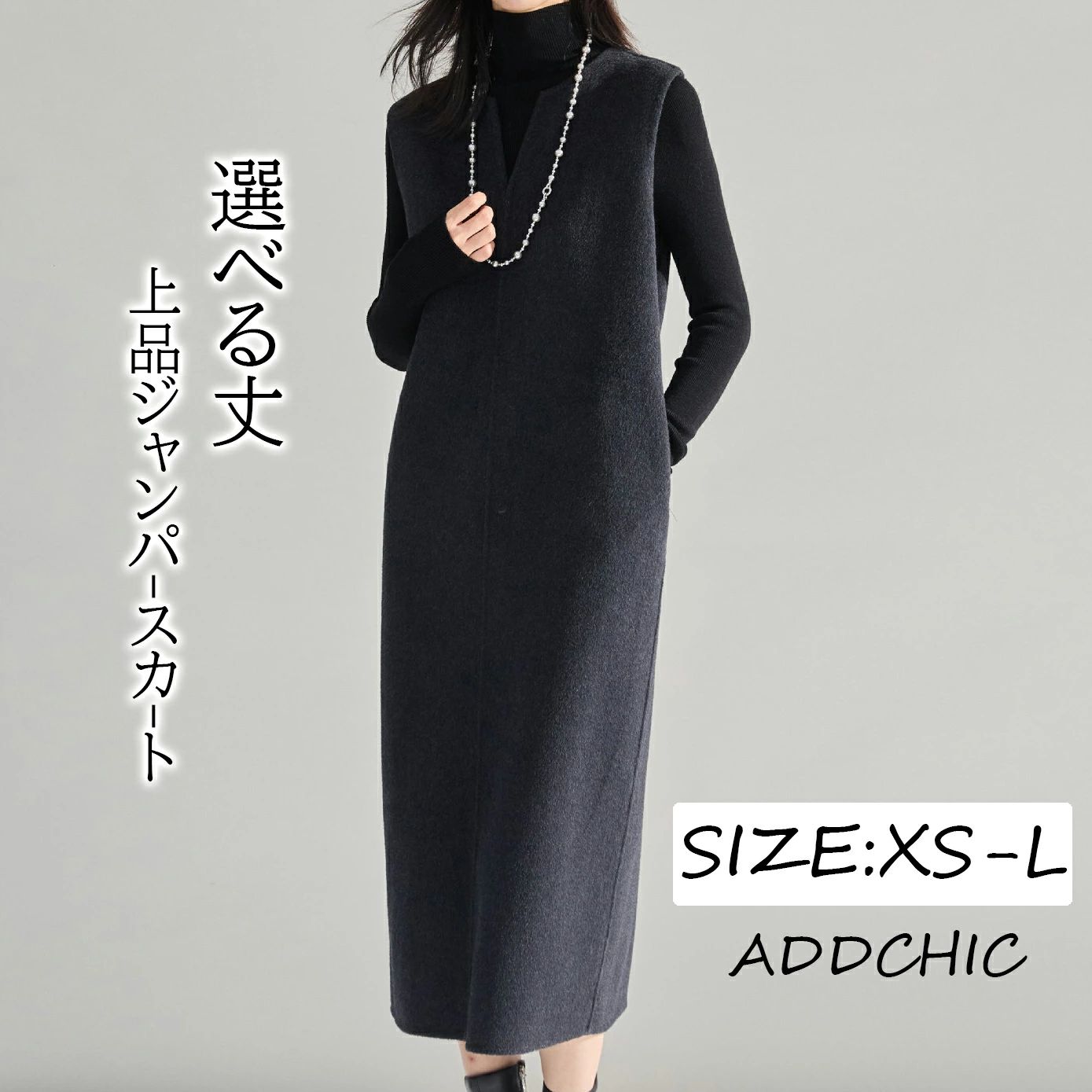 羊毛 前掛けスコート ロング丈 並み並み丈 ノースリーブ Vのど首 好いたらしいめ 心地よい フォーマル 事務室 通学 通い レディース流行り物 花の冠yd 御祝い 羊毛衣裳20代 30代 40代 50代 60代 ワンピスター