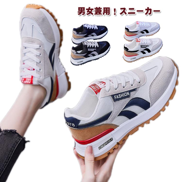 【楽天市場】超 紐靴 船型底 ランニングシューズ スニーカー おしゃれ 厚底 スニーカー ウォーキングシューズ レディース スニーカー メンズ