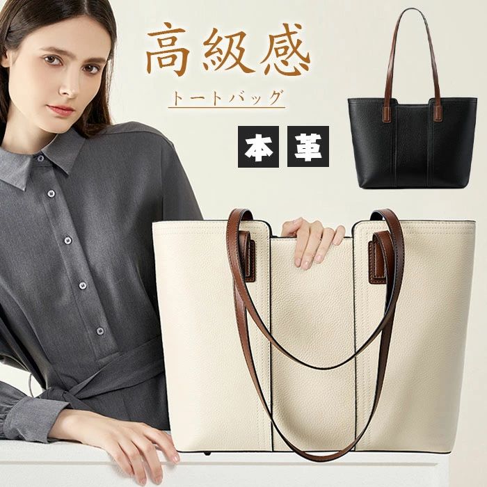 牛革 本革 レザー 上品 高級感 本革 自立 仕事用 ビジネスバッグ 通勤 軽いかばん かばん 軽量 大容量 ビジネス 大きめ a4 通勤バッグ 軽い 通勤 大きめ レディース トートバッグ