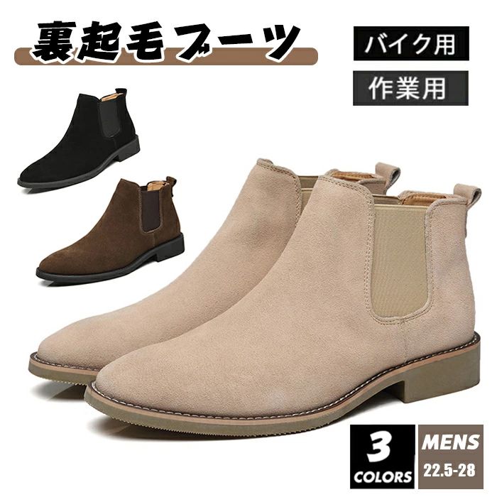 カーキ ブラウン 黒 あったか 裏起毛 秋冬 滑り止め 仕事 通勤 ワーク 紳士靴 フラットローヒール ロングノーズ プレーントゥ フォーマル ビジネス ブーツ ショート 大きいサイズ メンズ