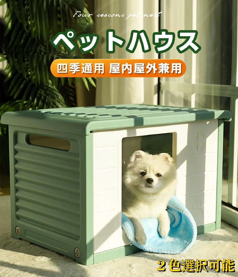 キャットハウス 猫棲み家 愛玩動物棲み家 小型犬用 犬掘ったて小屋 外猫棲み家 室外 座蒲団付き添い人 通気性 防寒 雨よけ 小型犬 猫 家 屋内 防風 防雨 風通し 精神的な統合飾り気の無い 洗え 屋内