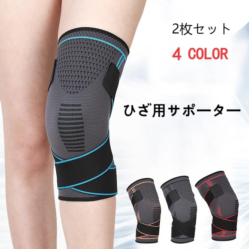 【楽天市場】左右兼用(オレンジ)【2個セット】 男女 登山 バスケ ランニング スポーツ 伸縮性 通気性 筋肉保護 保温 靭帯 関節 固定