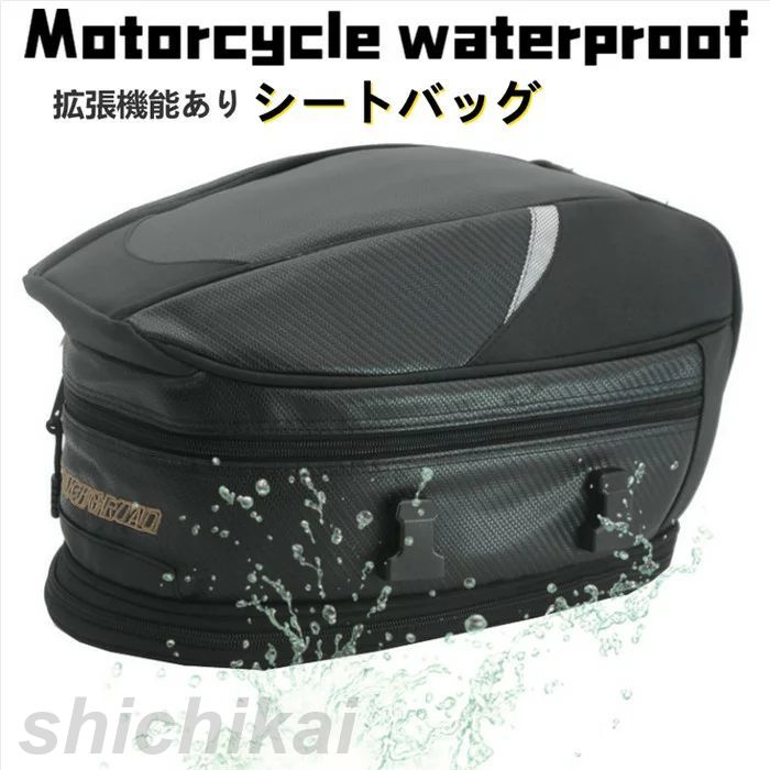 固定ベルト 防水 拡張機能あり バイク オートバイバック バイクバック ツーリングバック タンクバッグ リアバッグ シートバッグ