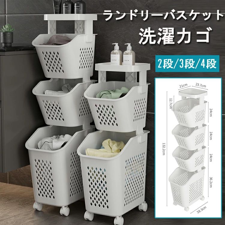 ホワイト 組み立て簡単 洗える インテリア雑貨 隙間収納 取り外し可能なランドリーワゴン おしゃれ キャスター付き 収納ラック 脱衣所 洗濯かご ランドリー収納 大容量 1段2段3段4段 ランドリーバスケット