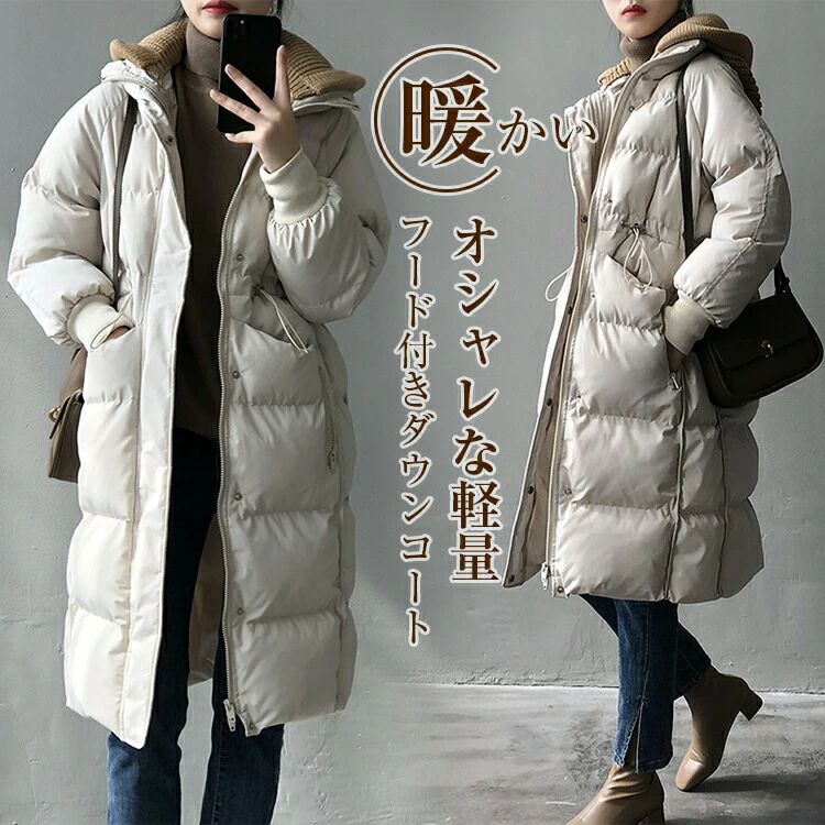 送料無料 無地 カジュアル 撥水 着痩せ 防寒 暖かい 厚手 軽量 ロング 前開き 大きいサイズ ジャンパー アウター フード取り外し可能 ポケット付き フード付き ロングコート ダウンジャケット 中綿コート 冬 レディース コート ダウンコート 2WAY 8,244円