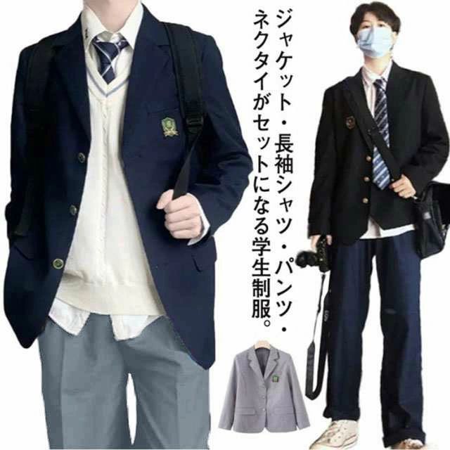コスチューム ブラック 紺 スクール制服 学生服 男子高生 制服 学校 通学 中学 学生 高校生 男子 ネクタイ スクールパンツ スクールシャツ 長袖 フォーマル スーツ 卒業式 入学式 制服 学生 上下セット スクールジャケット ブレザー 男子高生 学生服 制服 4点セット|わくわくわく堂
