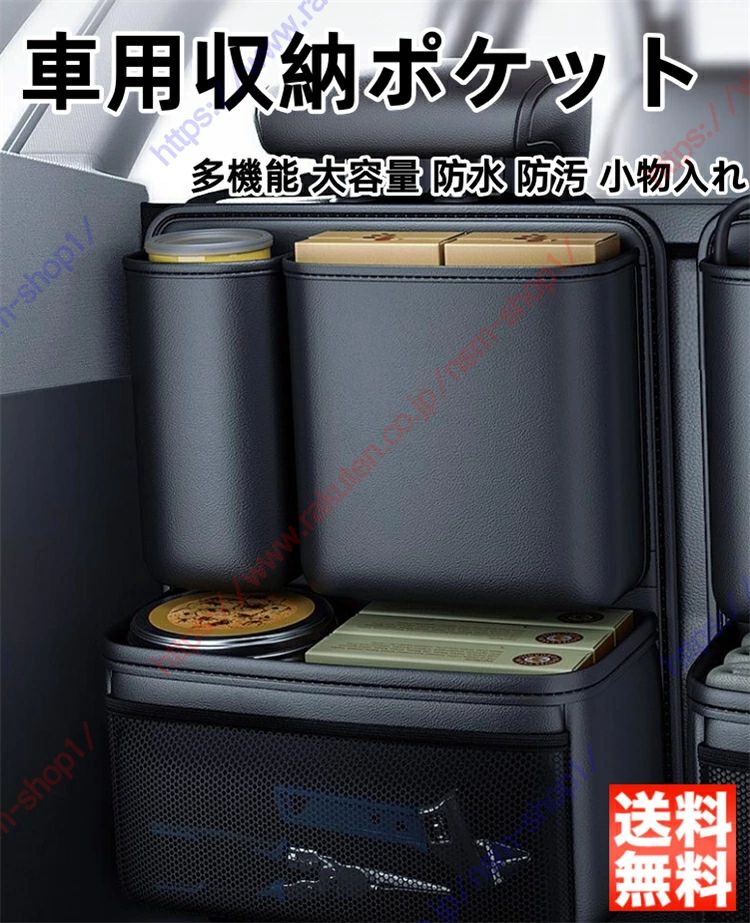アクア NHP10/NHP10H型 MXPK10/11/15/16型 車用収納ポケット シートバックポケット 車 トランクルーム収納 多機能 カー用品 後部座席収納シート ドライブポケット 収納ボックス 便利グッズ メッシュ 小物入れ 大容量 防水 防汚【送料無料】｜わくわくわく堂