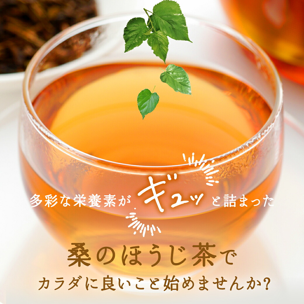 【総合1位★クーポンで2,754円 7月17日AM9時59分まで】( 有機 ほうじ茶 100包入り) 送料無料 わくわく園 有機JAS の ...