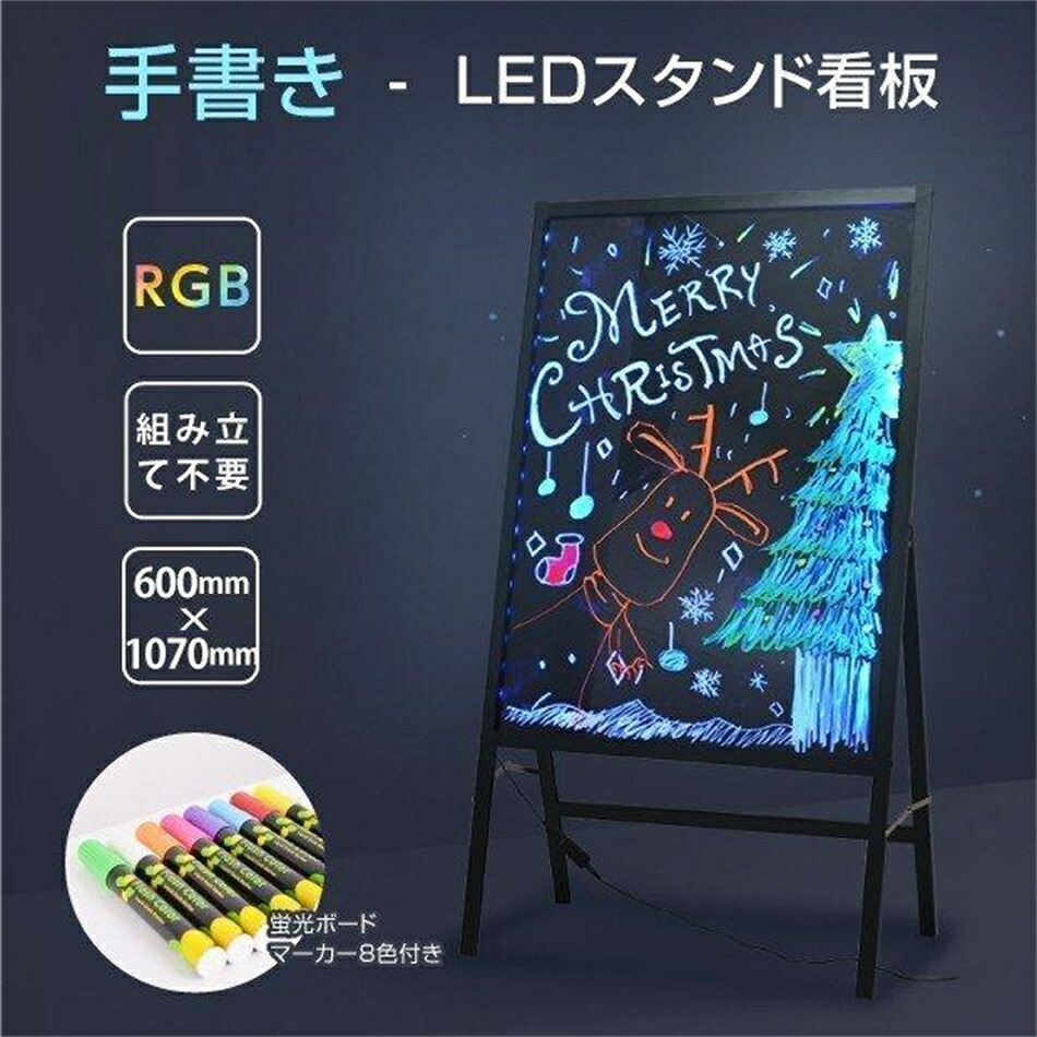 LED ライティングボード 手書き 看板 手書きLED看板！壁掛け 点灯パターン変えるコントローラー付き ライティングボード メッセージボード サインボード 店舗用看板 電光掲示板 電子看板