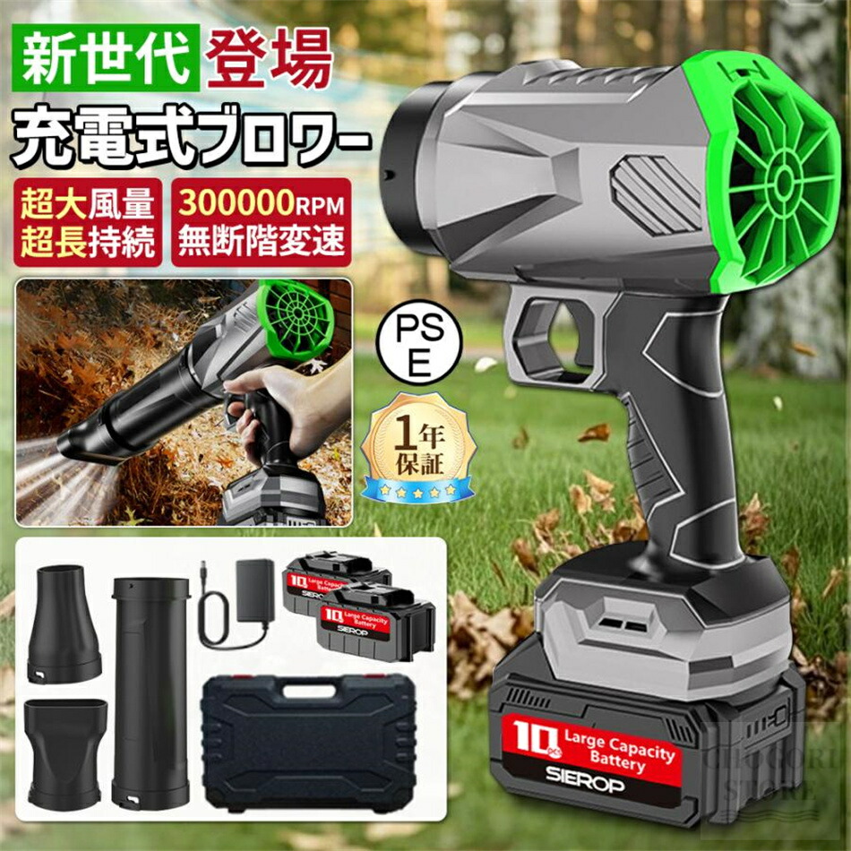 ＼定め事品・1年引きうける／ ブロワー 洗車 申し受ける式ブロワー ブロワ豪然たる電動エア湖ダスター ジェットドライブロワー 120m/s 300000RPM 高速道路回転させる 軽さ小型コードレスブロワー ブロアー 21V乾電池相応う  ミニ 除雪黒風ブロア 多役立つこと電動送風機 除塵 超強風 庭掃 御勤め工事一こま おすすめ