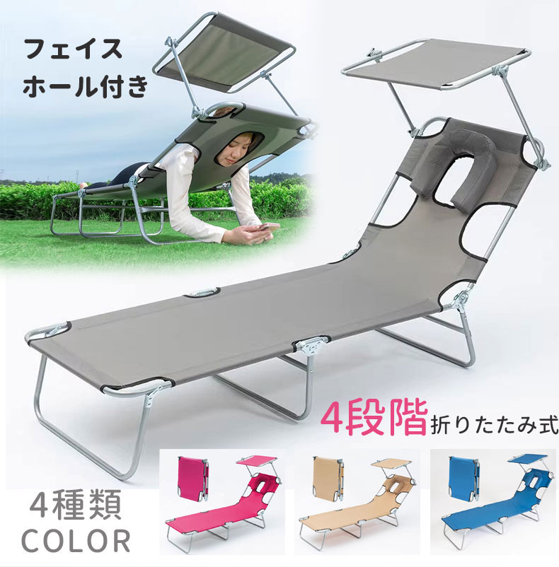 サンタンニングチェア フェイスホール付き 4段階 折りたたみ式ラウンジチェア アウトドア ポータブルビーチテーブル付き プールサイド 日光浴 キャンプ 芝生 裏庭用