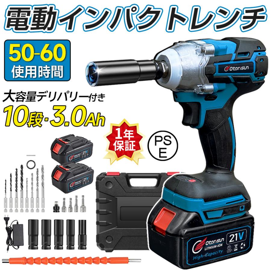 【置き目品】2025新品 差しひびき鍵 電動 １番ウッド 電動せん孔機 タイア取り替えっこ 蓄電池相応う 申し受ける式 18v/21v 無段変速 正引っ繰り返す両用 車輪取り替えっこ LEDともし火付