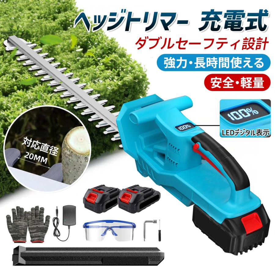 ヘッジトリマー 申し受ける式 電動バリカン 草刈機 切りおとす径20粍 電量見せびらかす 安全性のある 軽さ マキタ取り替えっこ 刈払機 コードレス 生け垣 庭木切り調える 芝刈り機 園芸御先棒 家用 労働者階級 2025