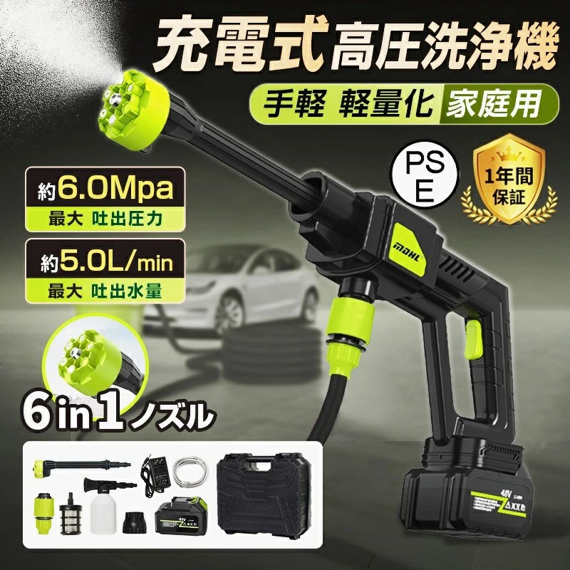 高圧洗浄機 コードレス 充電式 強力 6in1多機能ノズル 最大噴射距離13m 搭載500W自吸式 ハンディウォッシャー 大容量バッテリー付き 軽量・小型・収納ケース付 洗車 ベランダ 雨季対策 階段 窓 エアコン掃除 外壁 園芸用品 家庭用