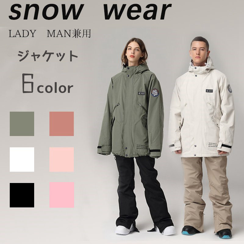 スノーボードウェア ビブパンツ スキーウェア メンズ レディース ボードウェア スノボウェア ウェア スノーボード スキー スノボーウェア スノーウェア ジャケット 大きいウエア アノラック風 撥水 防水 防寒保温