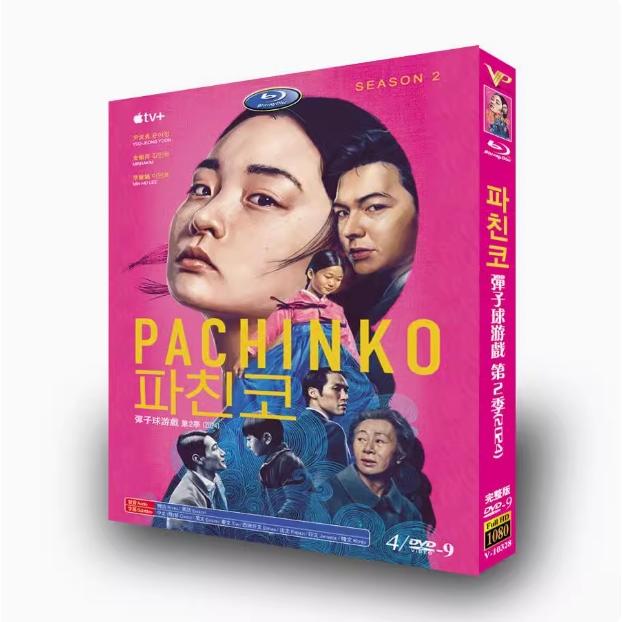 韓国ドラマ「パチンコ」シーズン2 DVD BOX 全話収録 日本語字幕｜ワクワク厳選マーケット