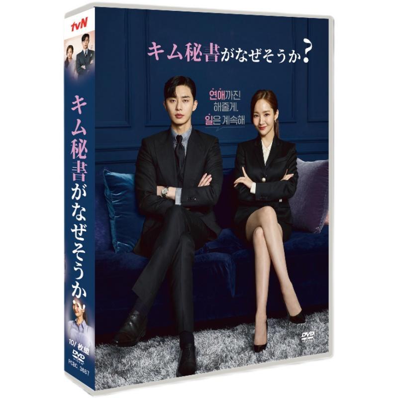 韓国ドラマ「キム秘書はいったい、なぜ?」日本語字幕 DVD TV+OST 全話収録 ロマンス ラブコメ What‘s Wrong With Secretary Kim 輸入盤