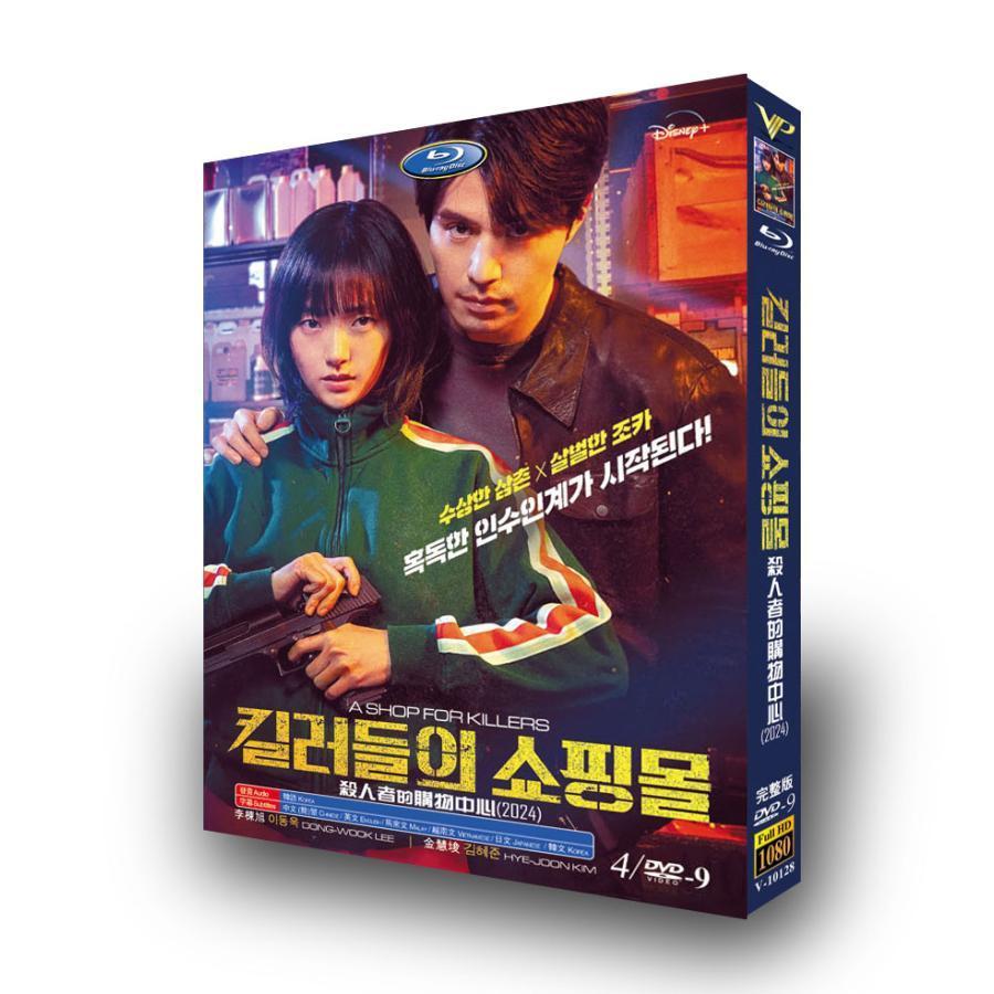 日本語字幕あり 韓国ドラマ「殺し屋たちの店」DVD 全話収