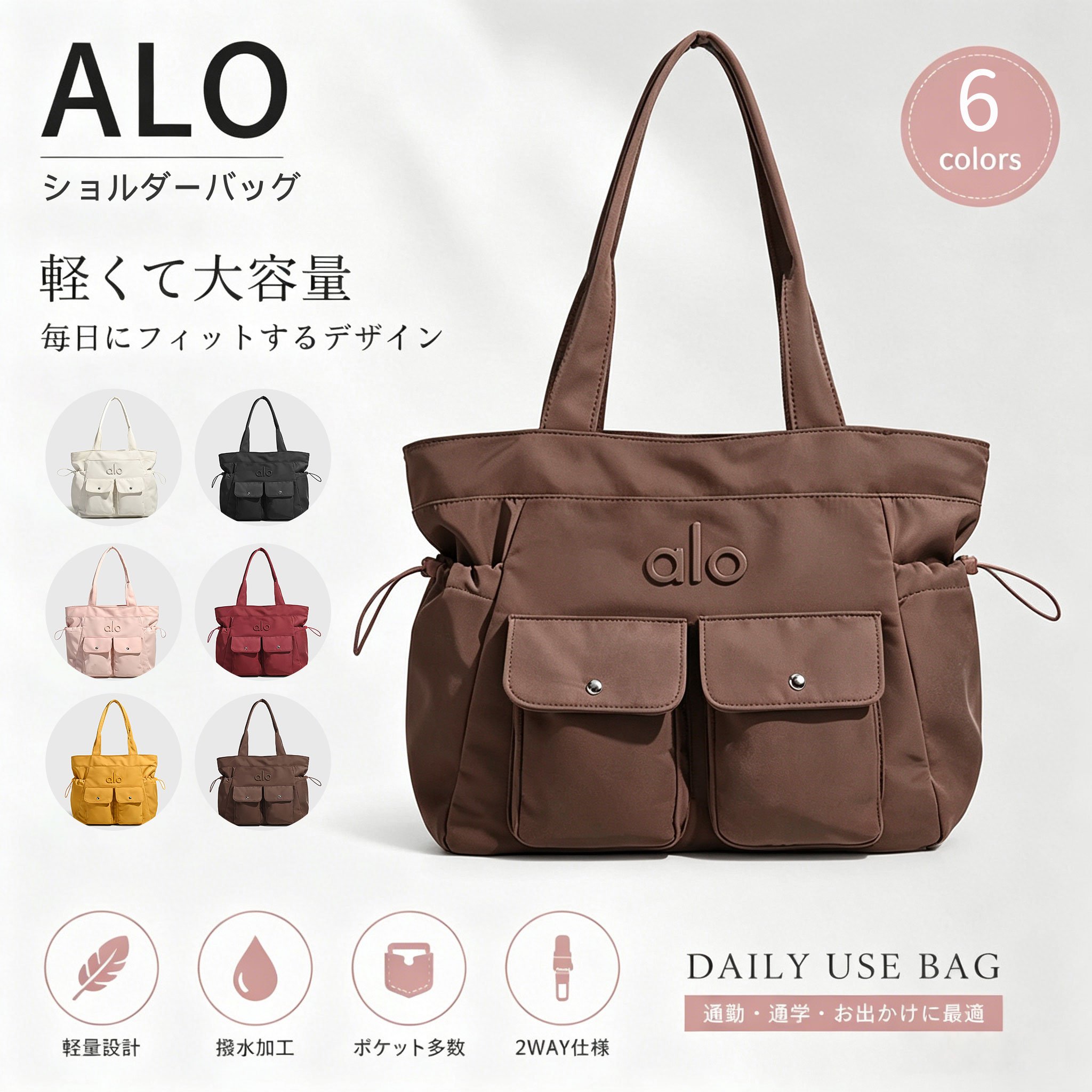 【特典プレゼント！】【★2026人気商品★】alo Yoga ショルダーバッグ レディース 巾着バッグ ショルダー ドロストバッグ ショルダーバッグ ショルダー ドローストリング バッグ ワンハンドル バッグ バック 鞄 かばん カバン ショルダー トートバッグ トート 斜めがけ｜ワクワク厳選マーケット