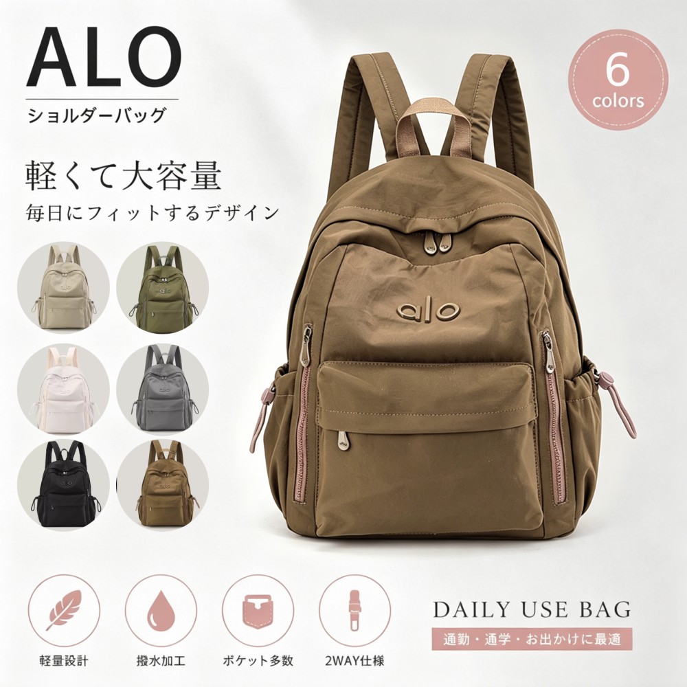 【最大20％オフクーポン配布中】 【★2026人気商品★】alo Yoga　リュック レディース メンズ リュックサック 大容量 軽量 軽い 防水 バックパック 撥水 Pc対応 通勤 通学女子 旅行 スポーツリュック ins風 防災グッズ PCリュック かわいい おしゃれ 韓国リュック学生 高校生｜ワクワク厳選マーケット
