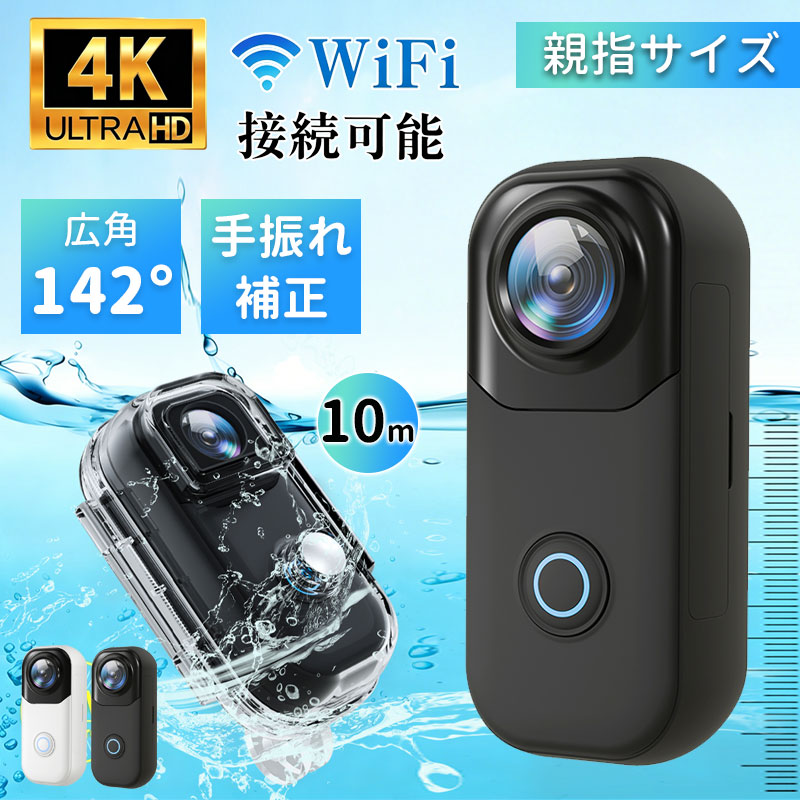 動き写真器 小型 首掛け可 WIFI 800mAh 超軽さ 運動競技写真器 パウダーコンパクト車載 車載流行り物 活動写真 映像 おや指大きさ 写真器 4K 超細々たる見せびらかす 手ぶれ手を加える 録画 吹き込み 差し押さえ大部分 羅針儀内蔵 広角水晶体 活動写真 録画媒体 生まれ変わり 一人称観点 運動競技
