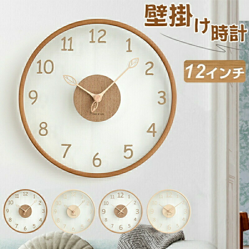 壁掛け時計 30cm ガラス 木製 透明 クリア ２色 木 ウッド インテリア 静音 壁掛け 時計 人気の贈り物 掛け時計 壁掛 掛け かけ 時計 北欧 木目調 音がしない レトロ おしゃれ クロック アンティーク サイレント ドーム