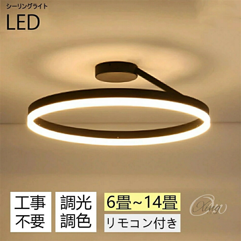 最高限度ともし火 LED 北欧 今めかしい 丸形 6畳 8畳 12畳 14畳 スマホ 遠隔操作捏ち上げる シャンデリヤともし火 照明装置手道具 調光調色 和室 LED照明装置 間接的な行動照明装置 臥し所用 省エネ